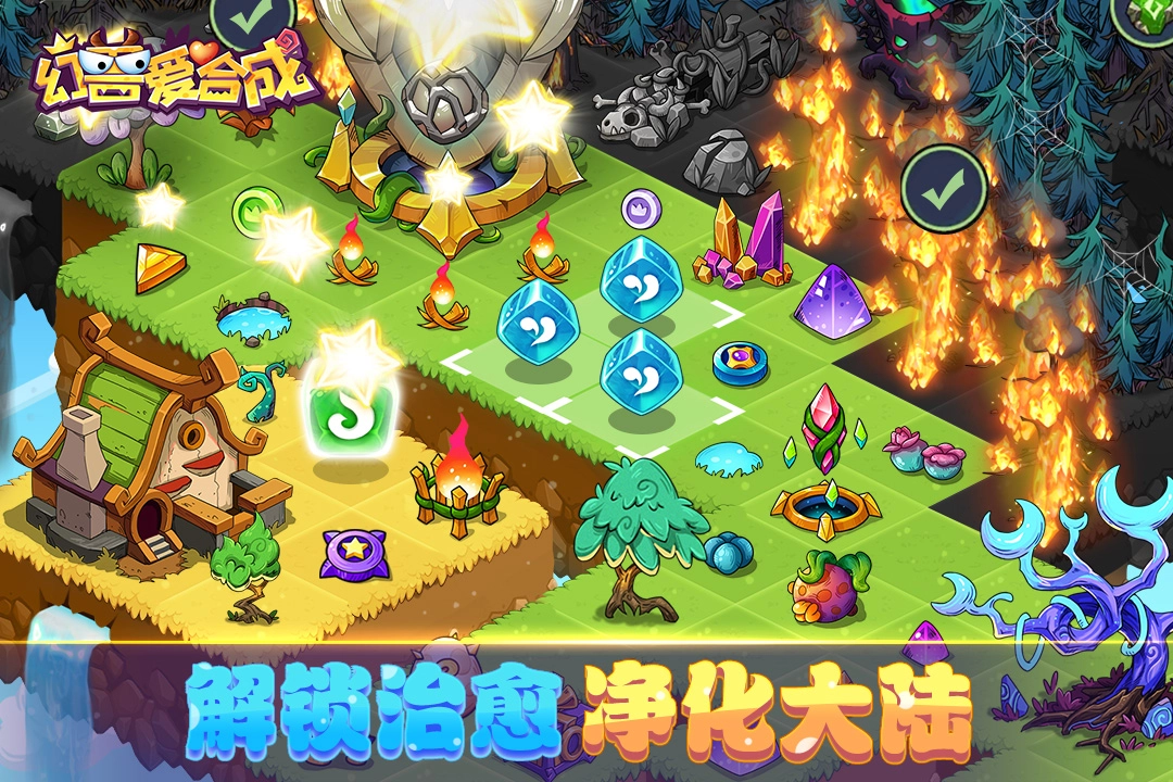 幻兽爱合成最新版(2)