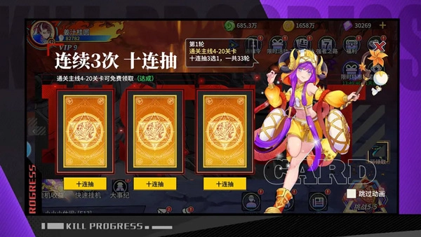 猎码计划2026最新版图2