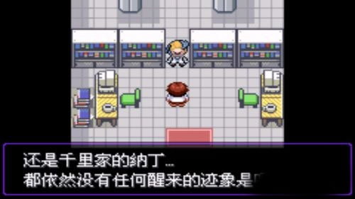 口袋妖怪漆黑的魅影官方正版下载插图5