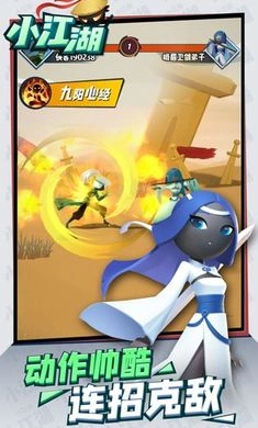 小江湖最新版图2