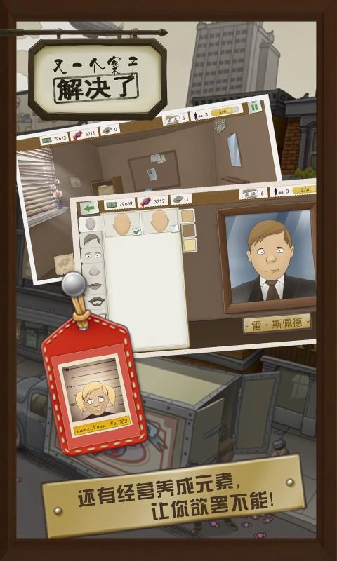 又一个案子解决了(1)