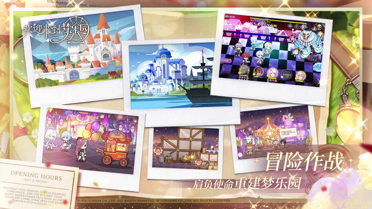 欢迎来到梦乐园最新版图2