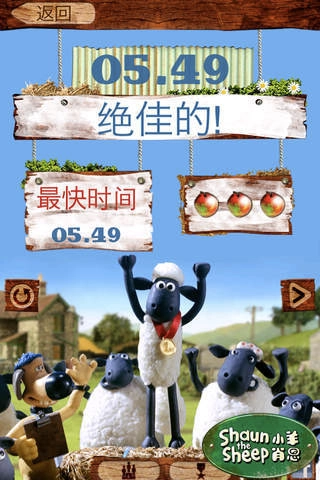 小羊肖恩手机版