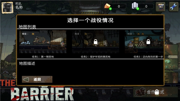 最后的障碍最新版(1)