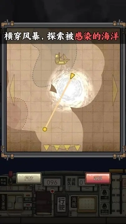 苍生号的奇幻漂流正式版