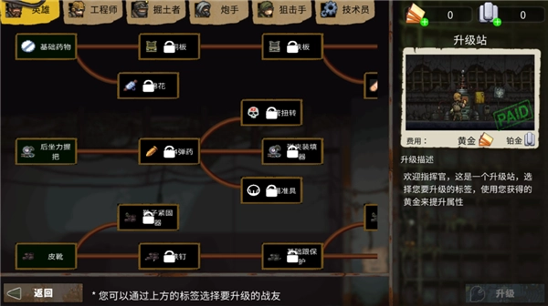 最后的障碍最新版(2)