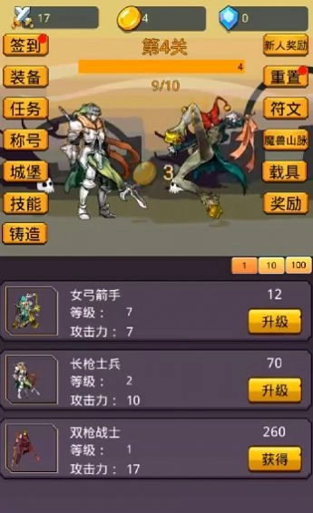 挂机英雄之旅手机版