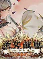 圣女战旗修改器中文版 v1.92.0