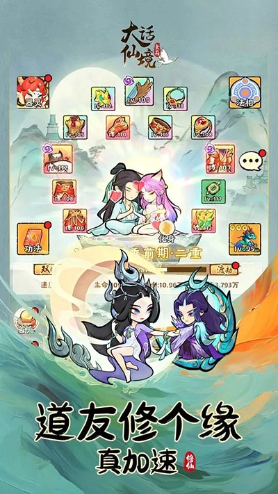 大话仙境最新版图2