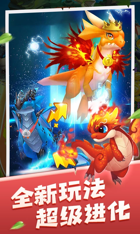 恐龙爱合成红包版图1