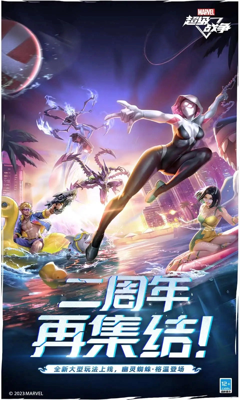 漫威超级战争国际服最新版图5