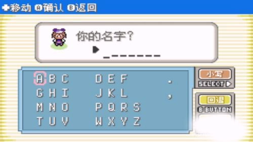 口袋妖怪漆黑的魅影官方正版下载插图3