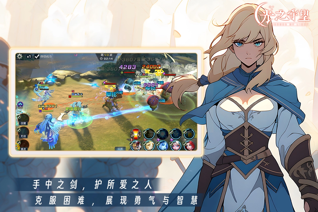 光之守望国际服图4