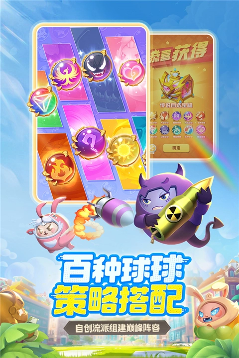 球球英雄2026图3