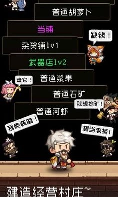 勇者是村长大人(1)