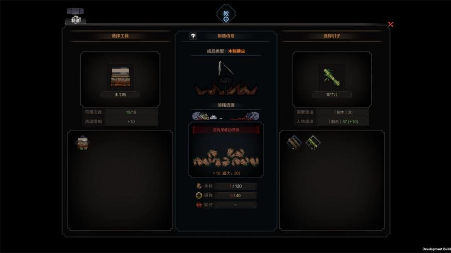 太吾绘卷修改器图2