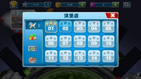 美食烹饪家免费版图1