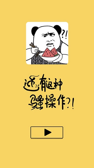 还有这种骚操作图2