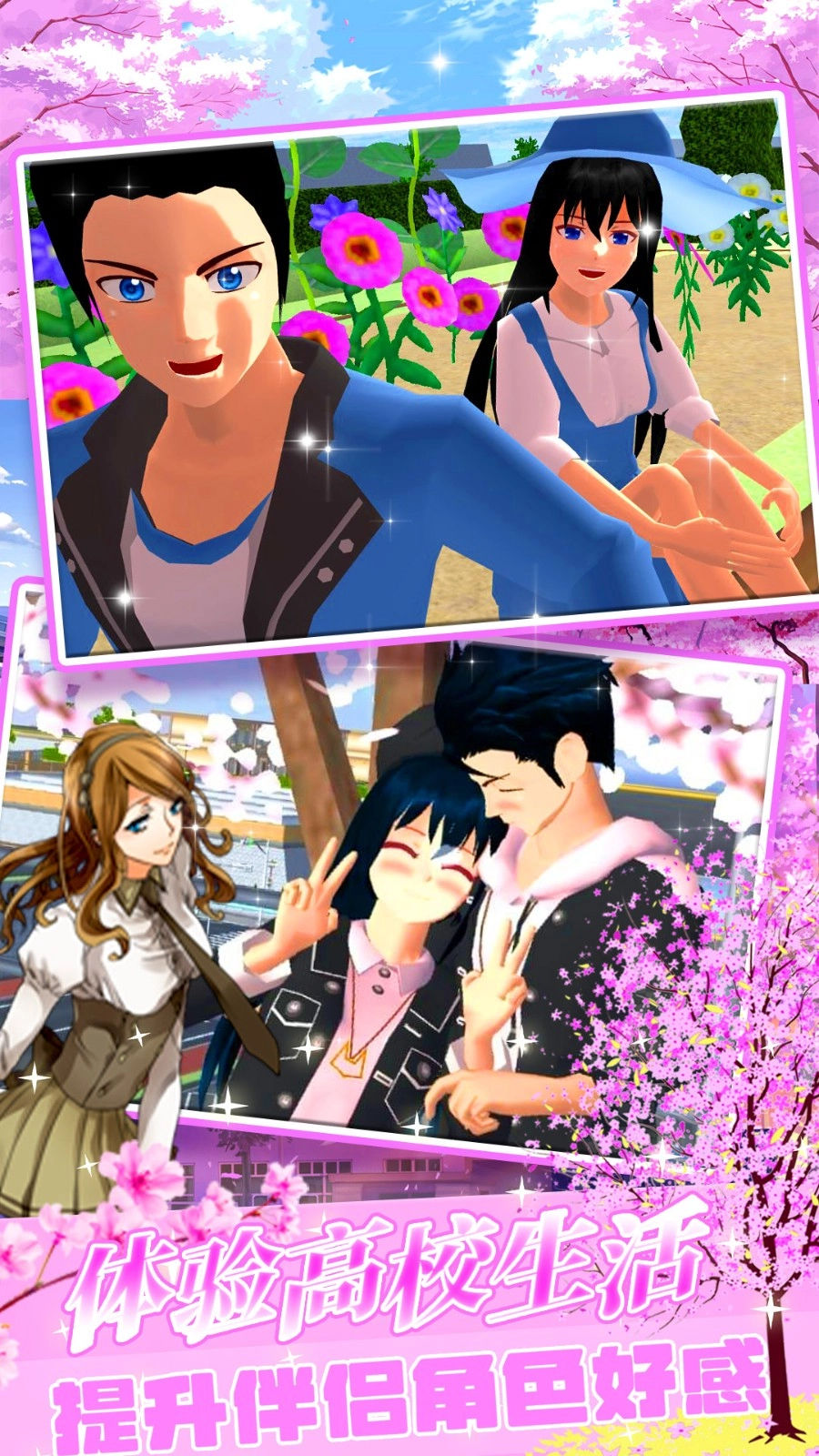 樱花物语校园少女图3