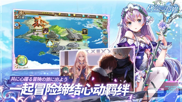 苍蓝境界最新版图5