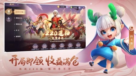 少年仙界传2026最新版图1