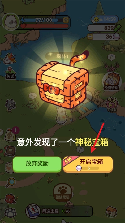 熊猫餐厅最新版图2