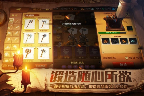 天黑装备铺最新版3