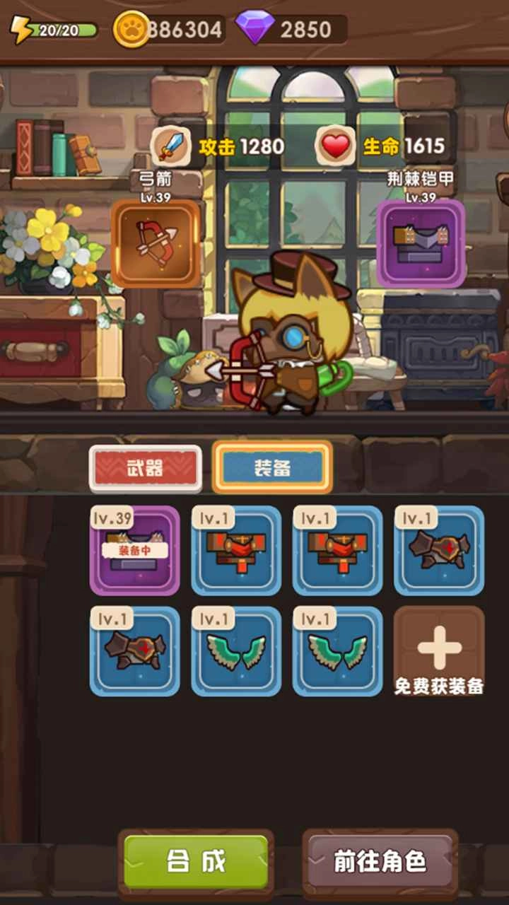 猫咪的冒险最新版4