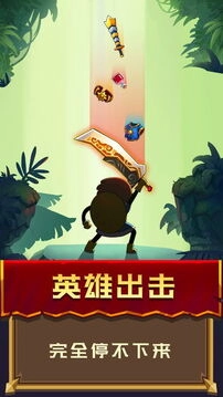 元素英雄2026安卓版图2