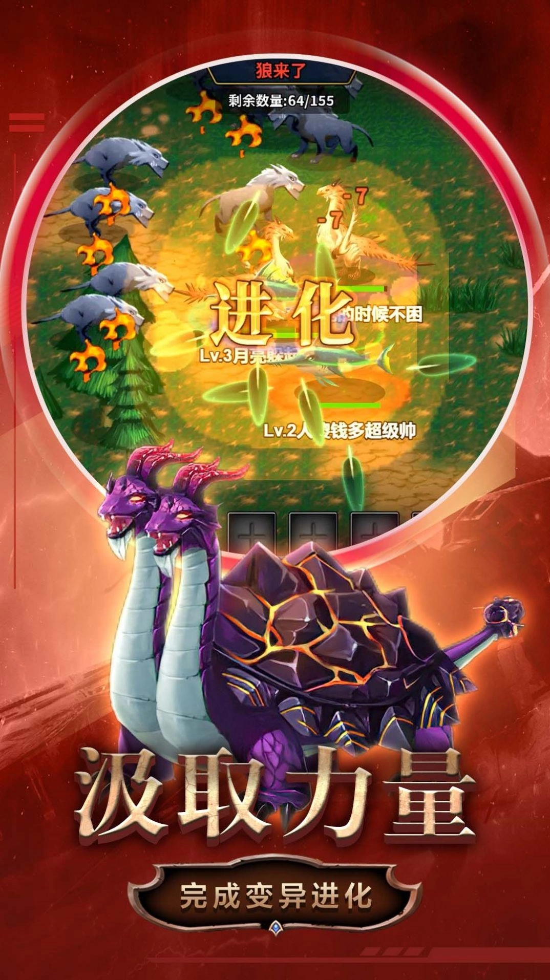 变异合成大师图1