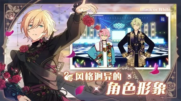 偶像梦幻祭2安卓版图4