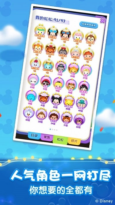 松松总动员正版图4