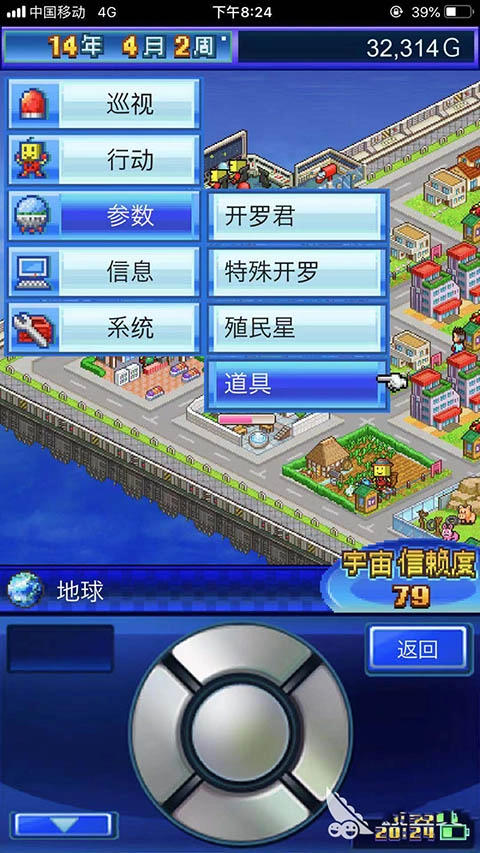 星之开罗君安卓版图1