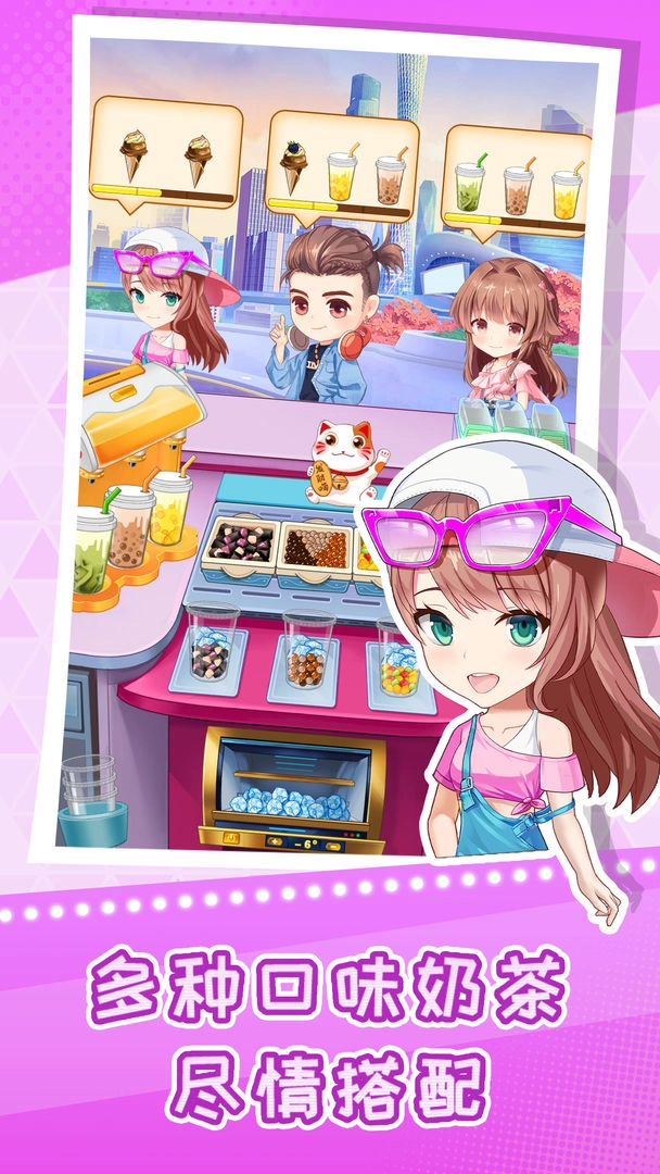快倒闭的奶茶店游戏1
