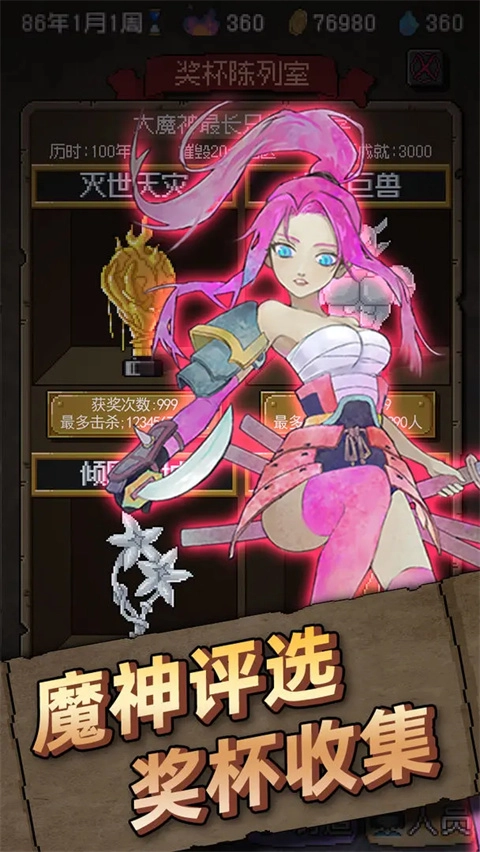 怪兽星球中文版3