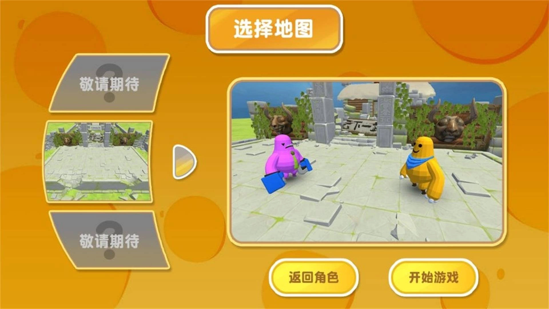 爱斗冒险闯关乐游戏图1