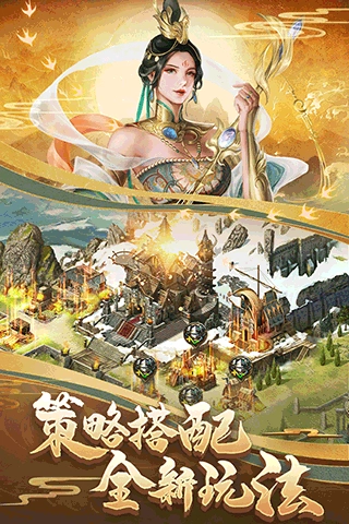 列王的纷争2026安卓版图2