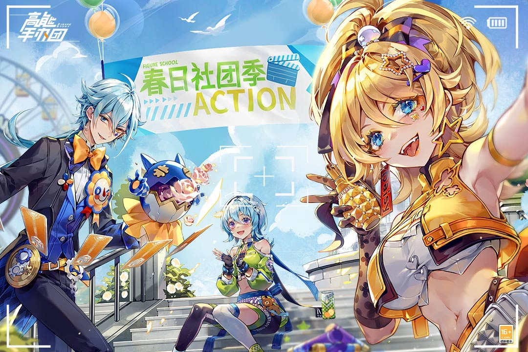 高能手办团最新版图2