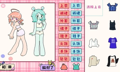 乖宝贝打扮指南游戏图2