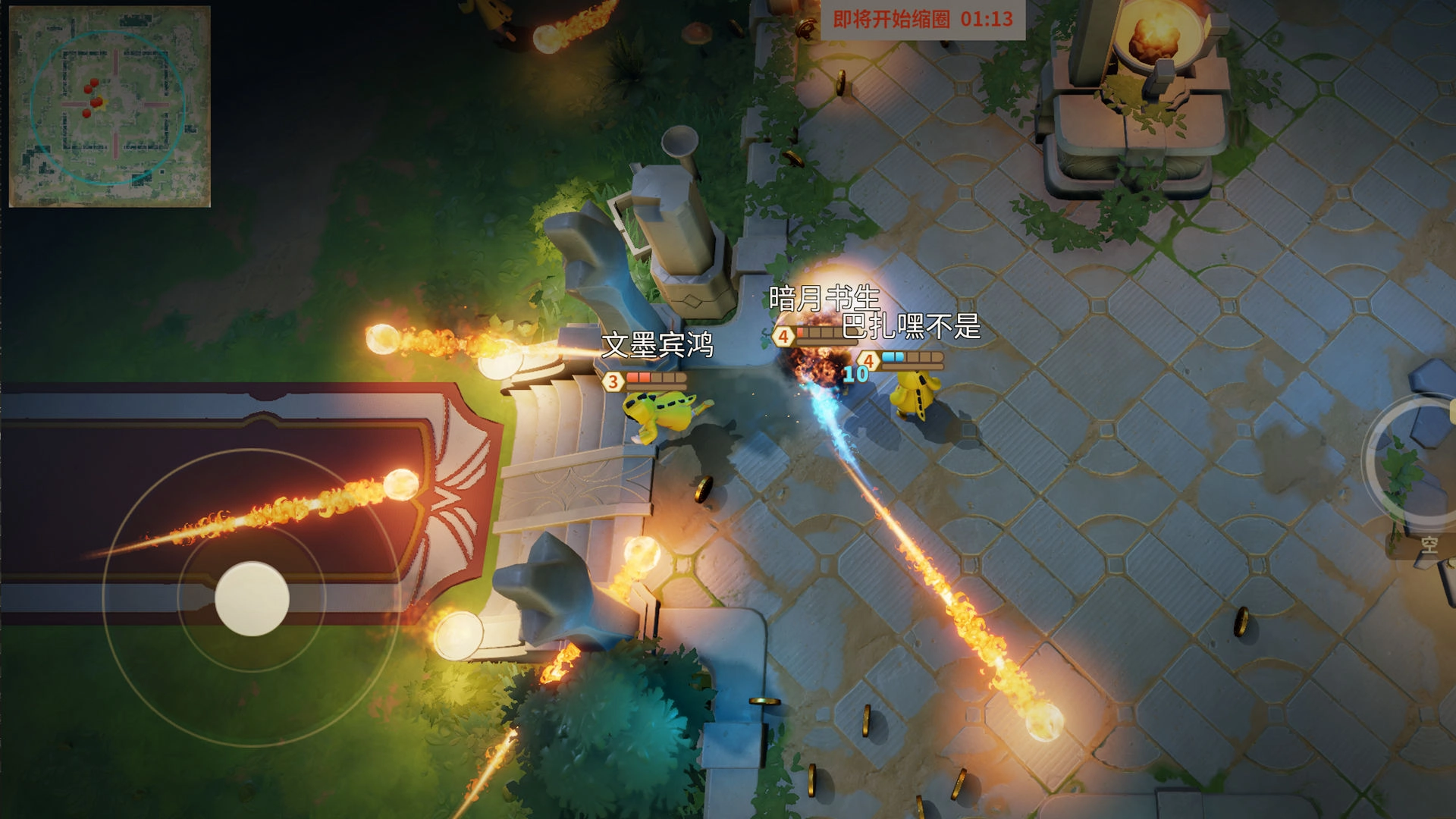 念力大乱斗截图4