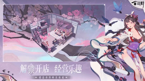 阴阳师百闻牌安卓版图2