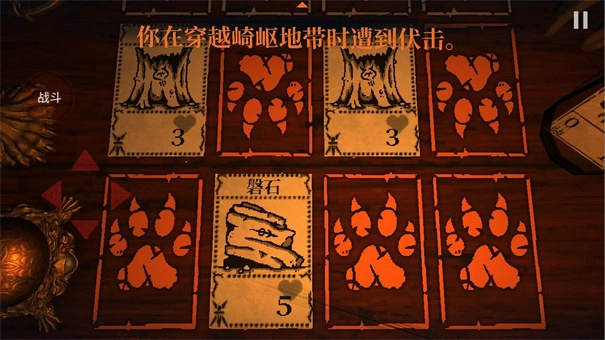 邪恶冥刻中文版图2