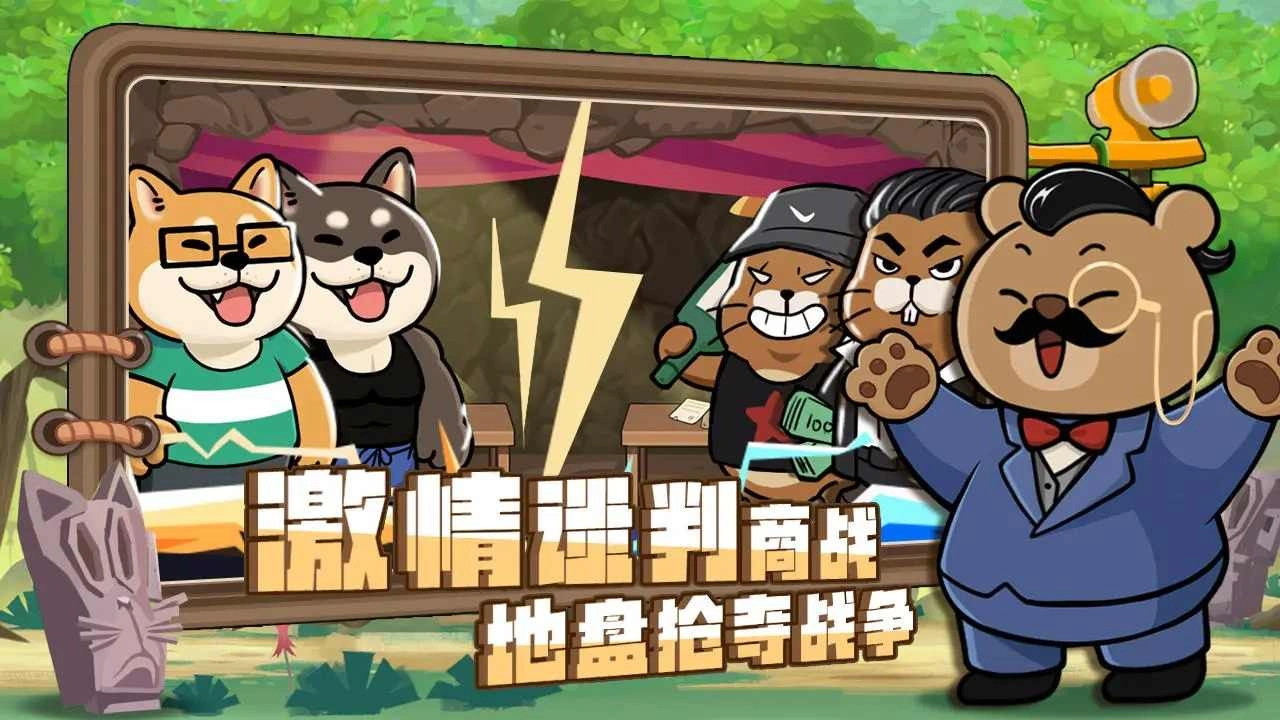 骑士联萌中文版