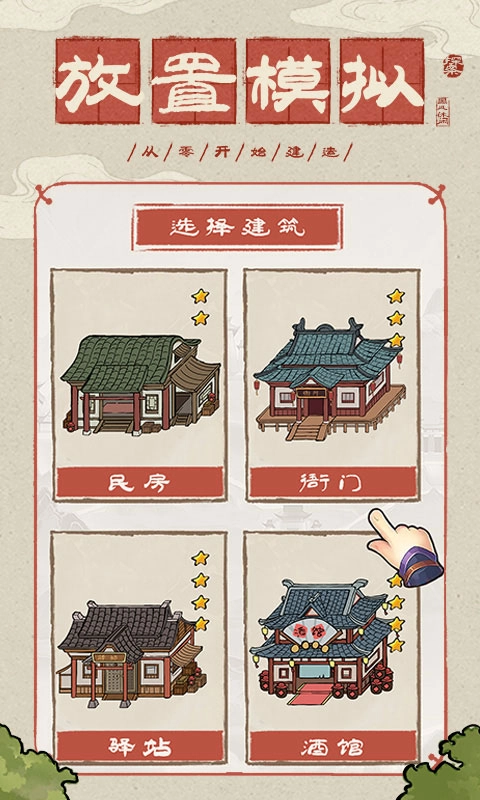 神都探奇2026最新版3