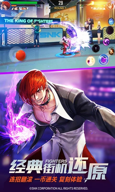 拳皇命运免费图4