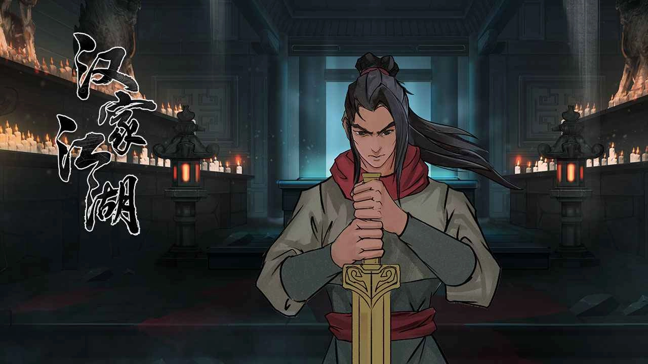 汉家江湖免费版图1