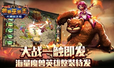 啪啪巫妖王最新版2