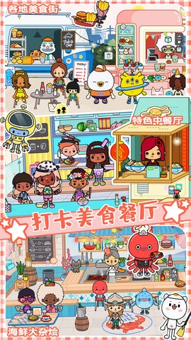 托卡小镇樱花园图1