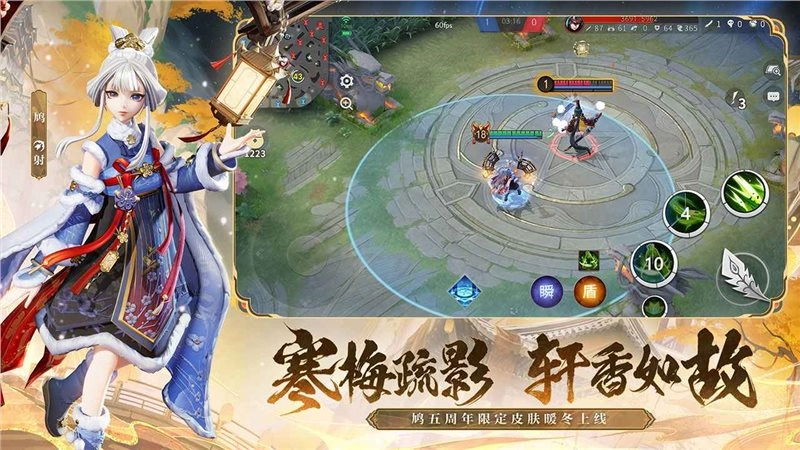 決戰(zhàn)平安京最新版截圖1