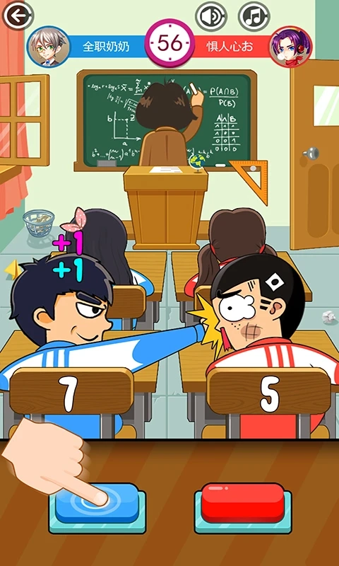 同桌大作战正版图3